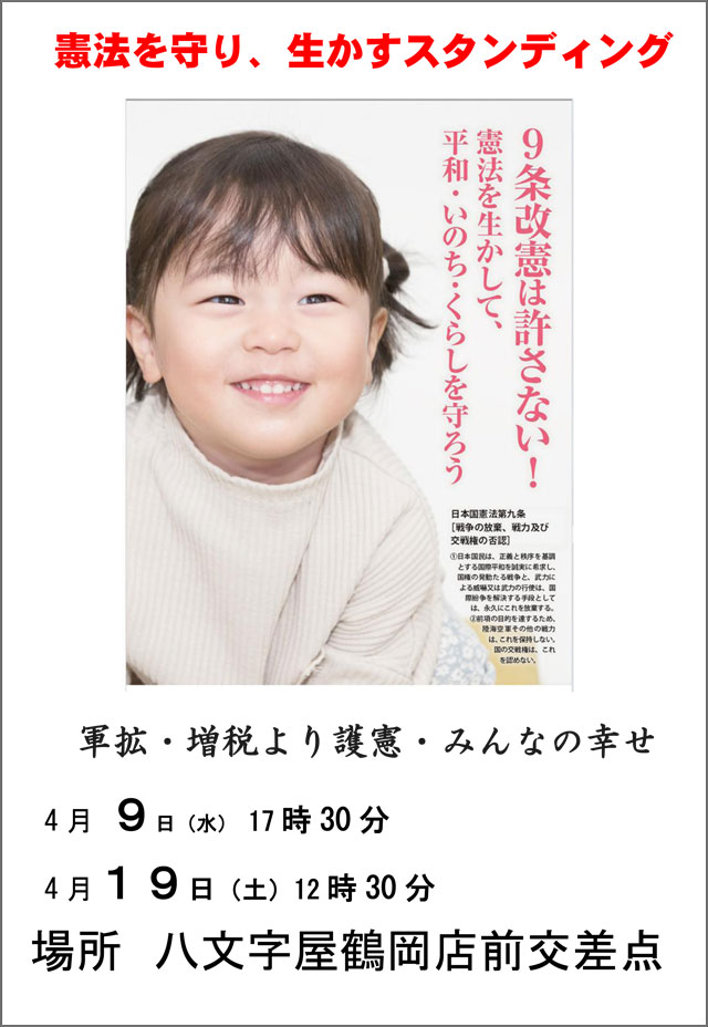 スタンディング