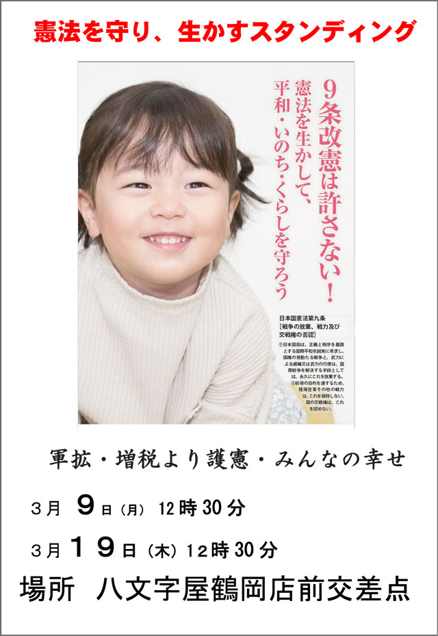 スタンディング